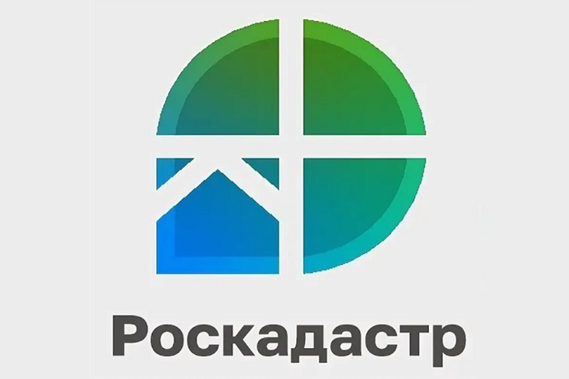 В региональном Роскадастре подвели итоги 2024 года по ведению реестра границ.