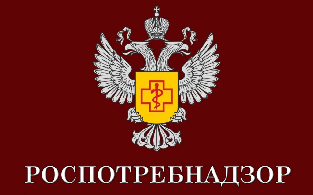 Первый чек и Роспотребнадзор.