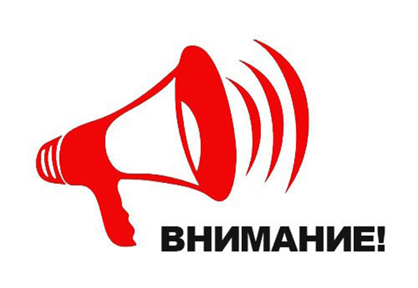 Сигнал &quot;Внимание всем!&quot;.