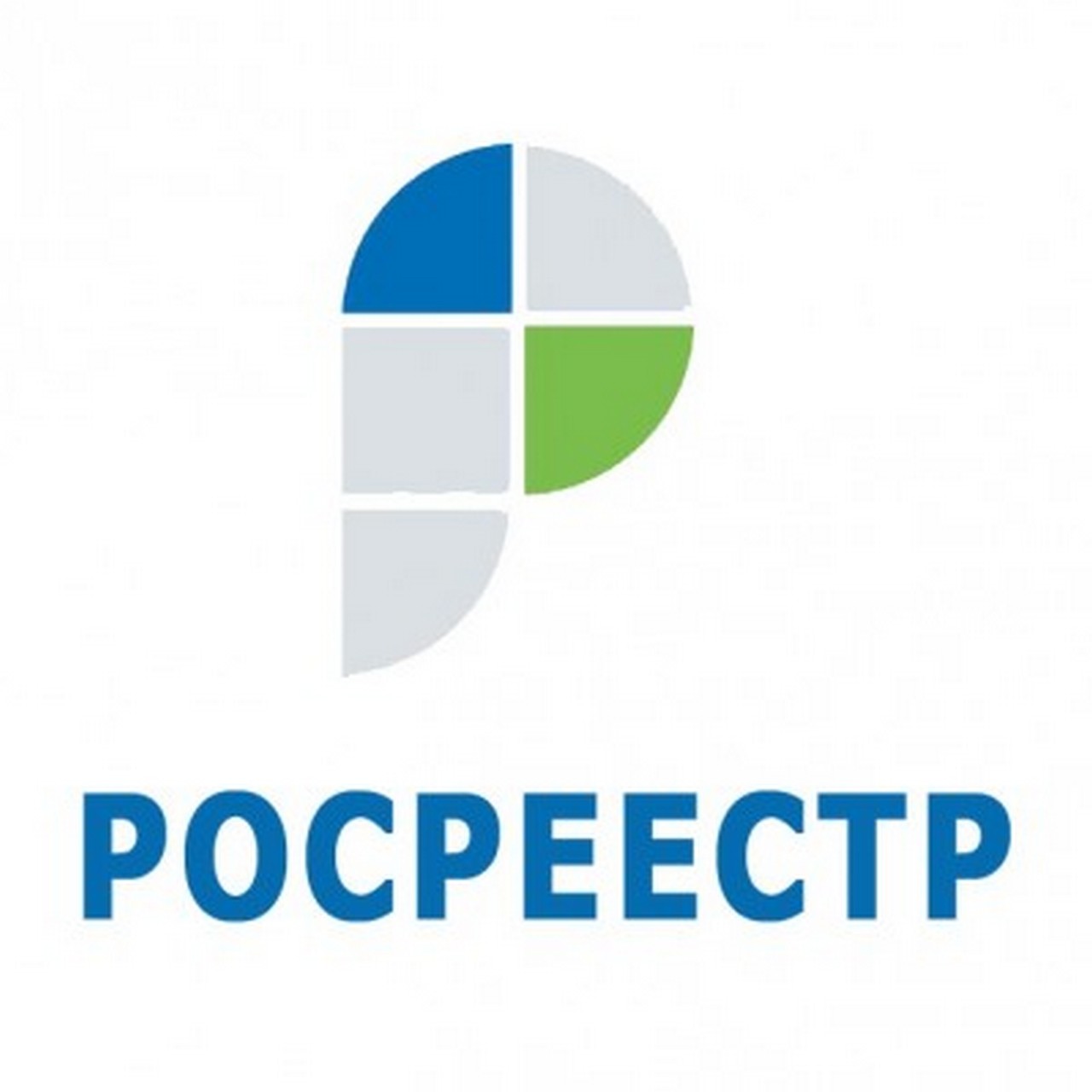 Льготы при получении сведений, содержащихся в ЕГРН.
