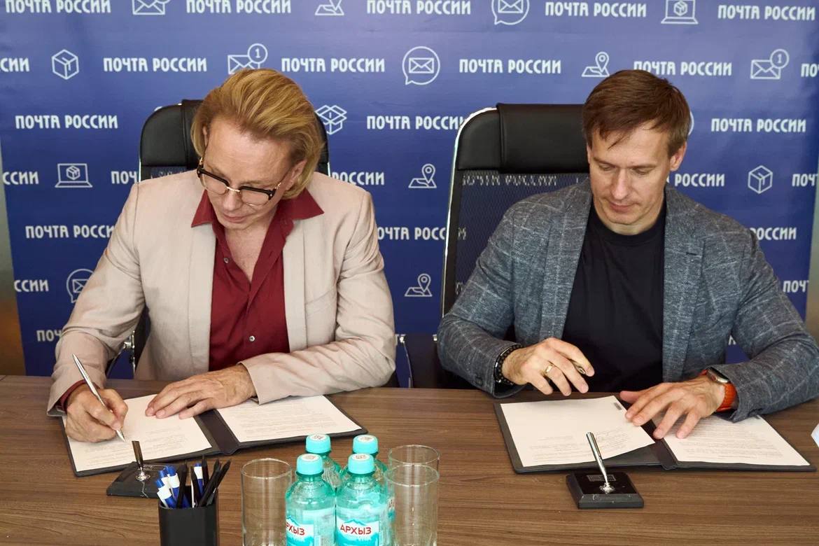 Почта России стала логистическим партнёром РИВ ГОШ.