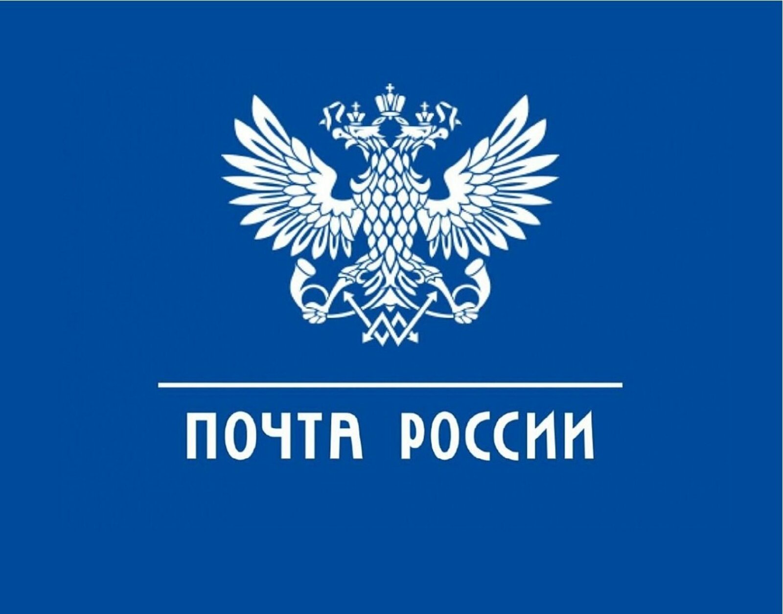 Почта России делает доставку пенсий технологичнее.