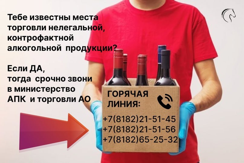 «Горячая линия» по вопросам производства и оборота этилового спирта, алкогольной и спиртосодержащей продукции об ограничении потребления алкогольной продукции.