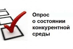 Ежегодный мониторинг состояния и развития конкуренции на товарных рынках Архангельской области.