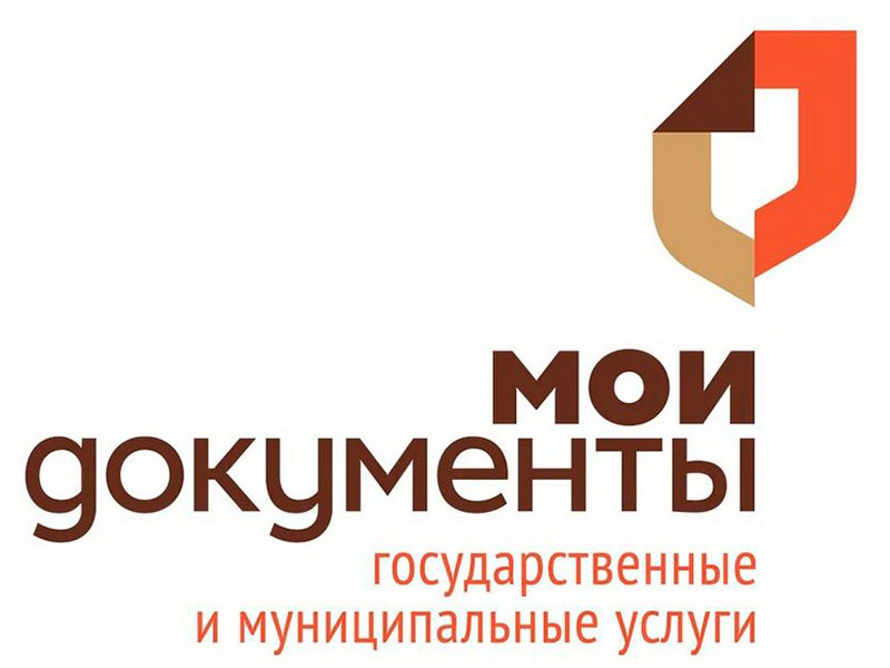 Получите налоговое уведомление в МФЦ и своевременно уплатите налоги.