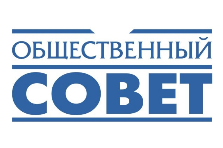 Извещение о начале процедуры отбора кандидатов для включения в состав Общественного совета.
