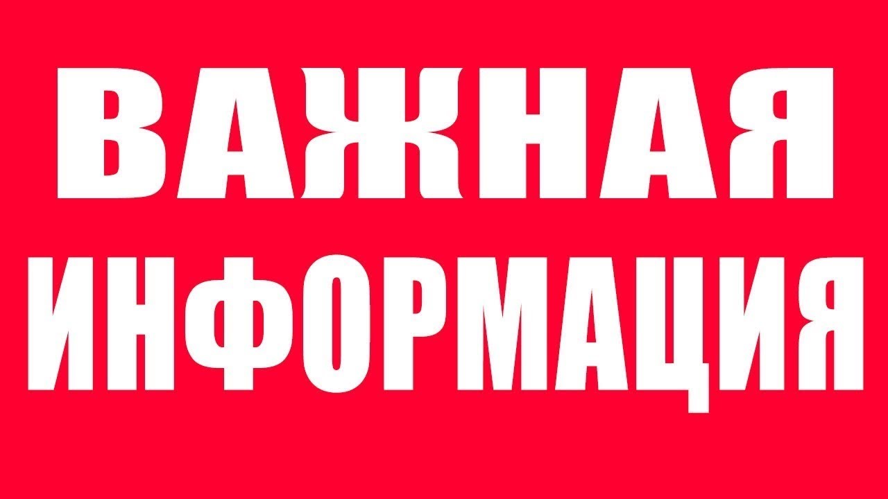 О датах проведения выпускных мероприятий в общеобразовательных организациях муниципального образования «Коношский муниципальный район» в 2025 году.