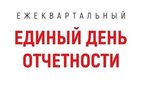 Надзорные ведомства расскажут предпринимателям о предстоящих законодательных изменениях и о результатах работы. Надзорные ведомства расскажут предпринимателям о предстоящих законодательных изменениях и о результатах работы.