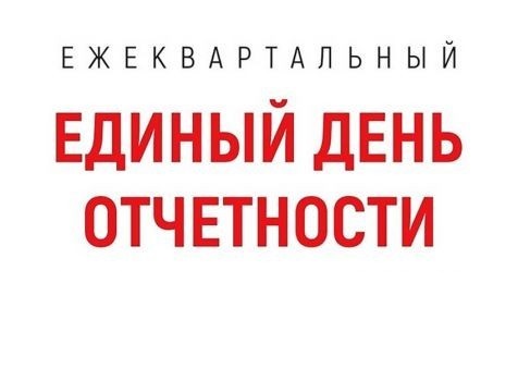 Надзорные ведомства расскажут предпринимателям о предстоящих законодательных изменениях и о результатах работы.