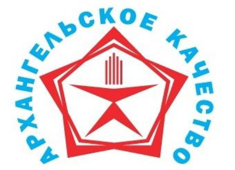 О проведении конкурса «Архангельское качество- 2024». О проведении конкурса «Архангельское качество- 2024».
