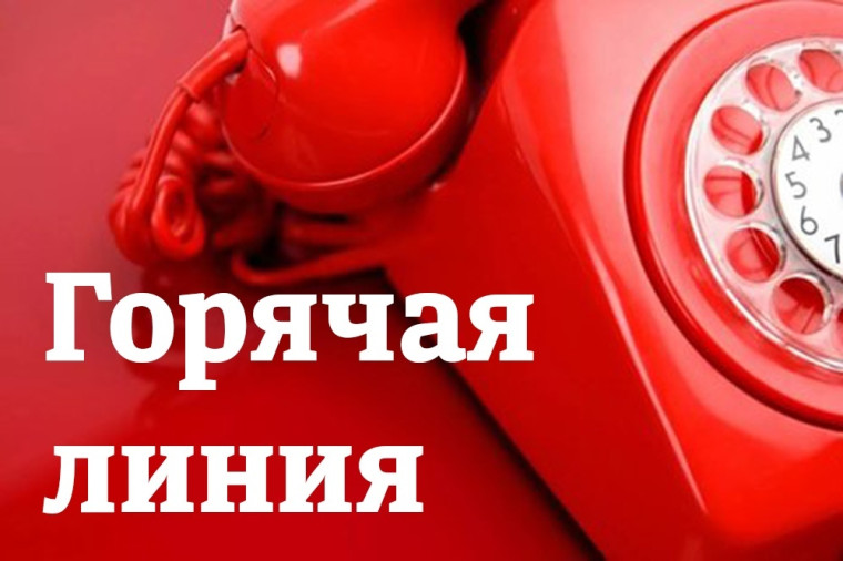 «Горячия линия» для консультации потребителей. «Горячия линия» для консультации потребителей.