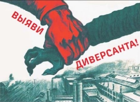 Диверсии на железной дороге вновь стали реальностью. Диверсии на железной дороге вновь стали реальностью.