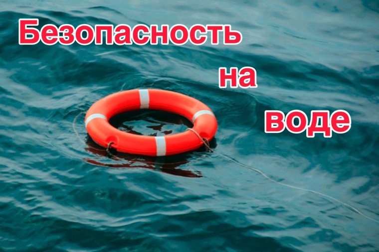 Подводные камни купального сезона. Подводные камни купального сезона.