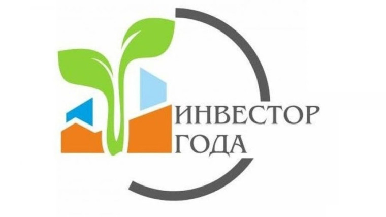 О продлении до 30 сентября 2024 г. приема заявок для участия в областном конкурсе инвестиционных проектов «Инвестор года». О продлении до 30 сентября 2024 г. приема заявок для участия в областном конкурсе инвестиционных проектов «Инвестор года».
