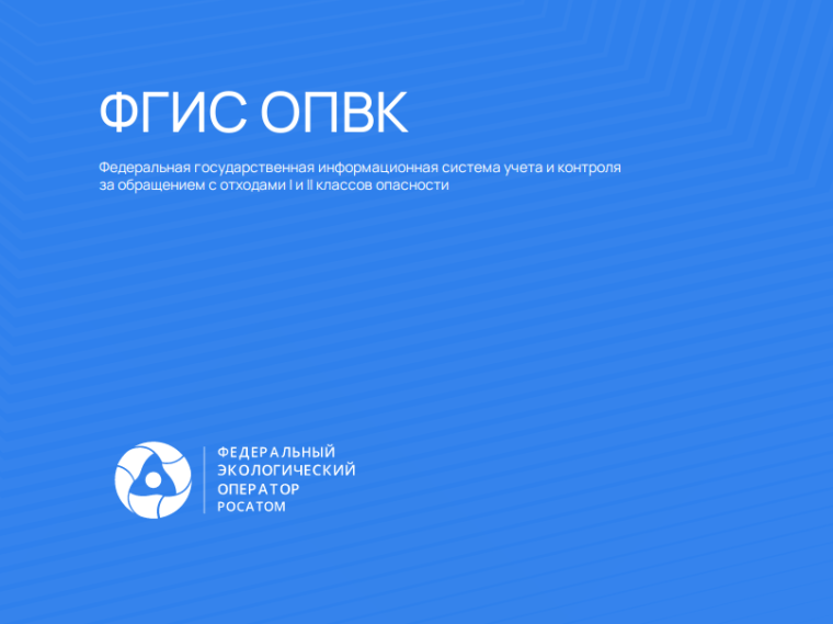 Памятка для участников рынка обращения с отходами I и II классов опасности, организующих пункты приема ОПВК от населения. Памятка для участников рынка обращения с отходами I и II классов опасности, организующих пункты приема ОПВК от населения.
