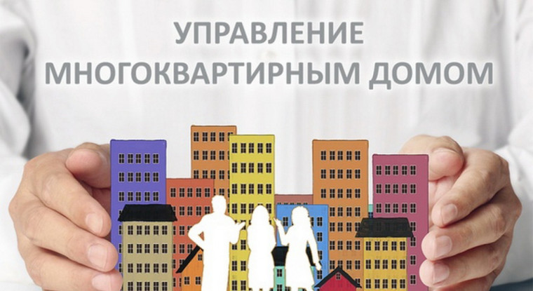 Информация о проведении конкурса по выбору управляющих компаний. Информация о проведении конкурса по выбору управляющих компаний.