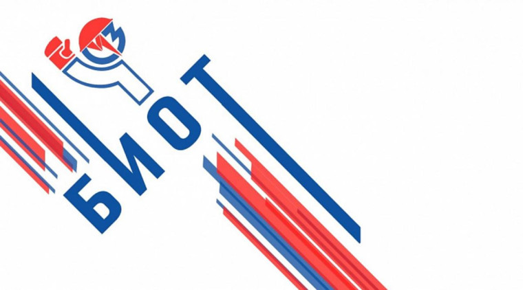 Международный форум БИОТ-2023 в г. Москва. Международный форум БИОТ-2023 в г. Москва.