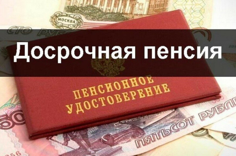 В 2024 году в Архангельской области и НАО вышли на пенсию досрочно более 300 родителей детей с инвалидностью. В 2024 году в Архангельской области и НАО вышли на пенсию досрочно более 300 родителей детей с инвалидностью.