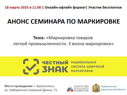 Маркировка товаров легкой промышленности. Маркировка товаров легкой промышленности.