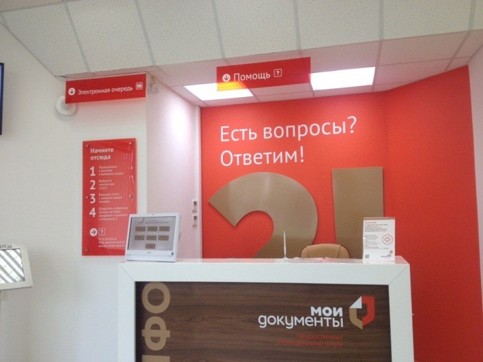 Подача заявления о включении избирателей в список избирателей по месту нахождения на выборах Президента Российской Федерации в МФЦ Архангельской области. Подача заявления о включении избирателей в список избирателей по месту нахождения на выборах Президента Российской Федерации в МФЦ Архангельской области.